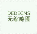 《科技之光》节目对载体桩技术的介绍
