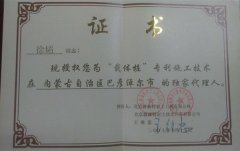 证书
