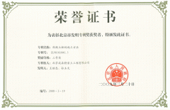 专利奖