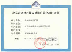 夯扩桩转化指南证书