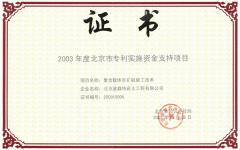 试点单位资金扶持