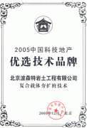 优选技术品牌
