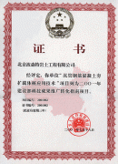 重点推广证书