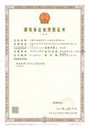企业资质